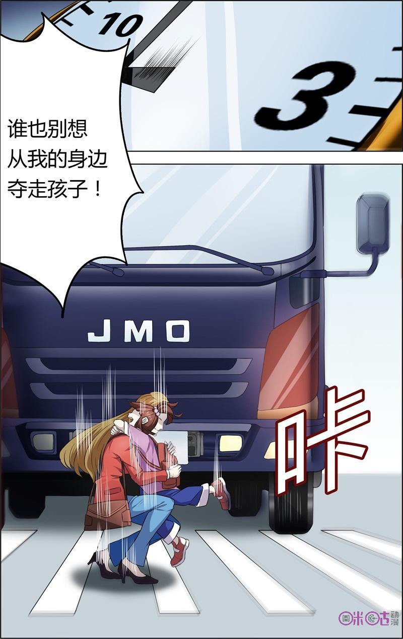 第35话：怀表的秘密-恋物癖 k-惊奇工场（第10张）