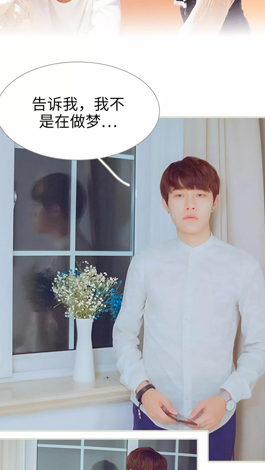第35话我不是在做梦-我与继承者-剧能玩（第10张）