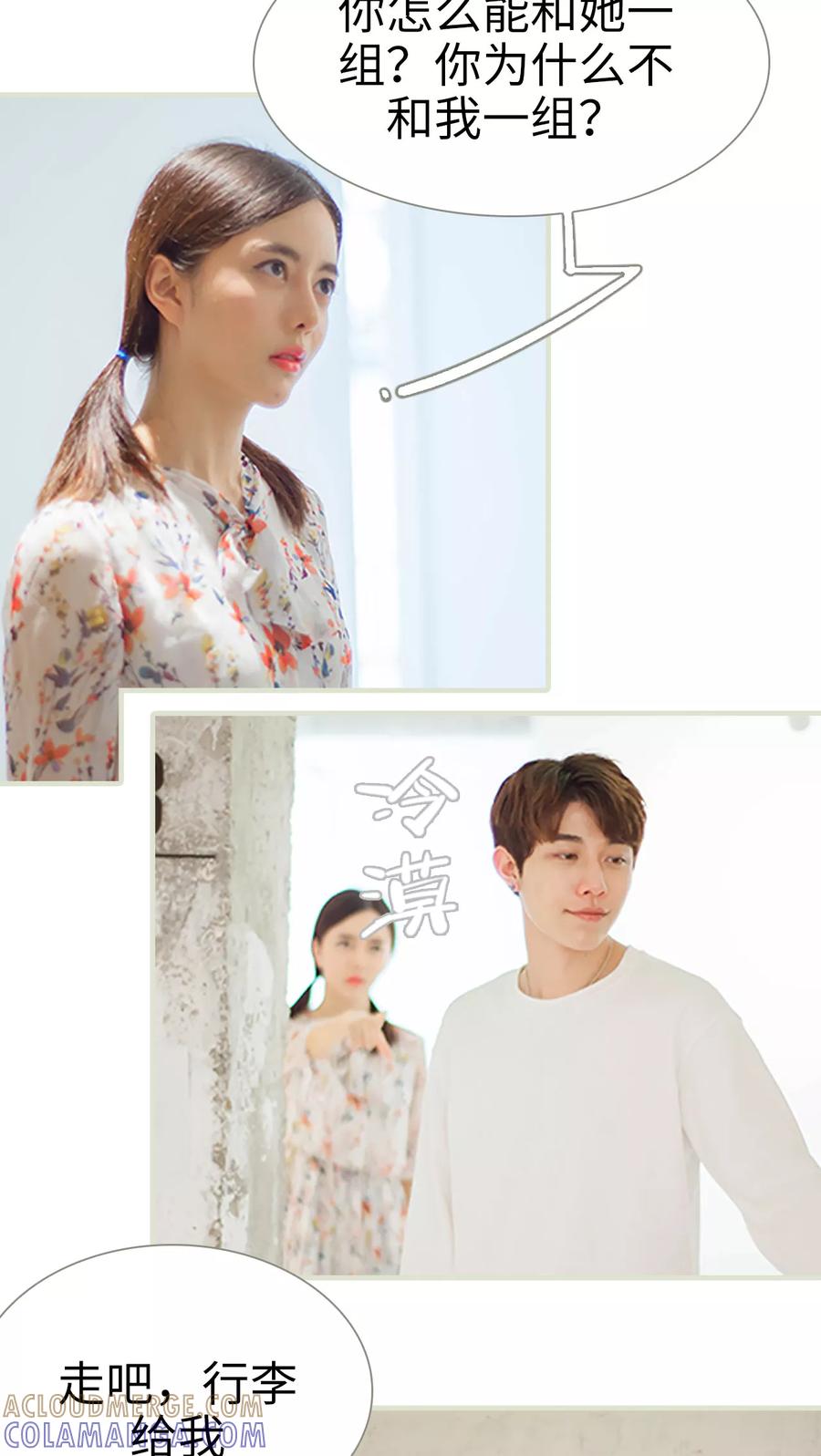 第36话住在一起-我与继承者-剧能玩（第9张）