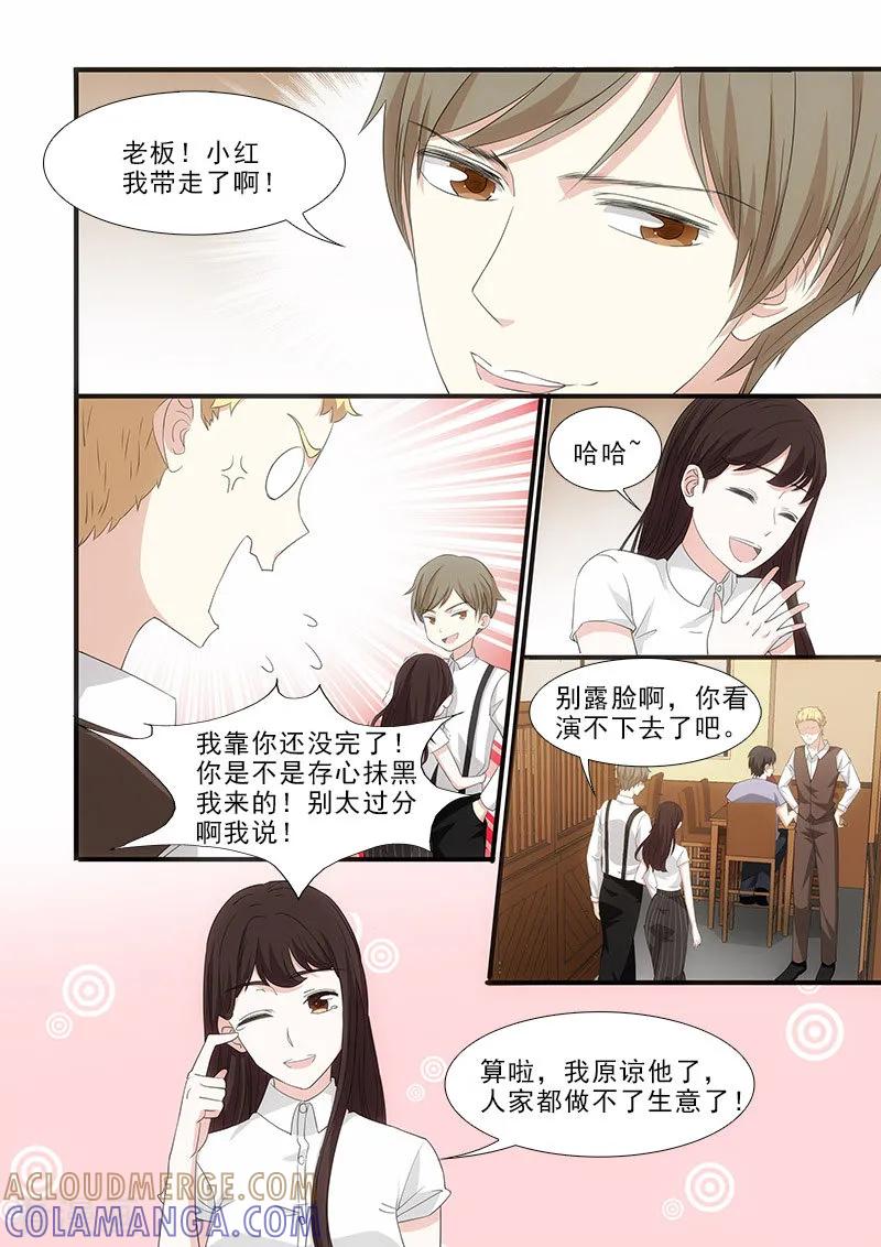 第36话-我不是你的宠物-漫喵（第5张）