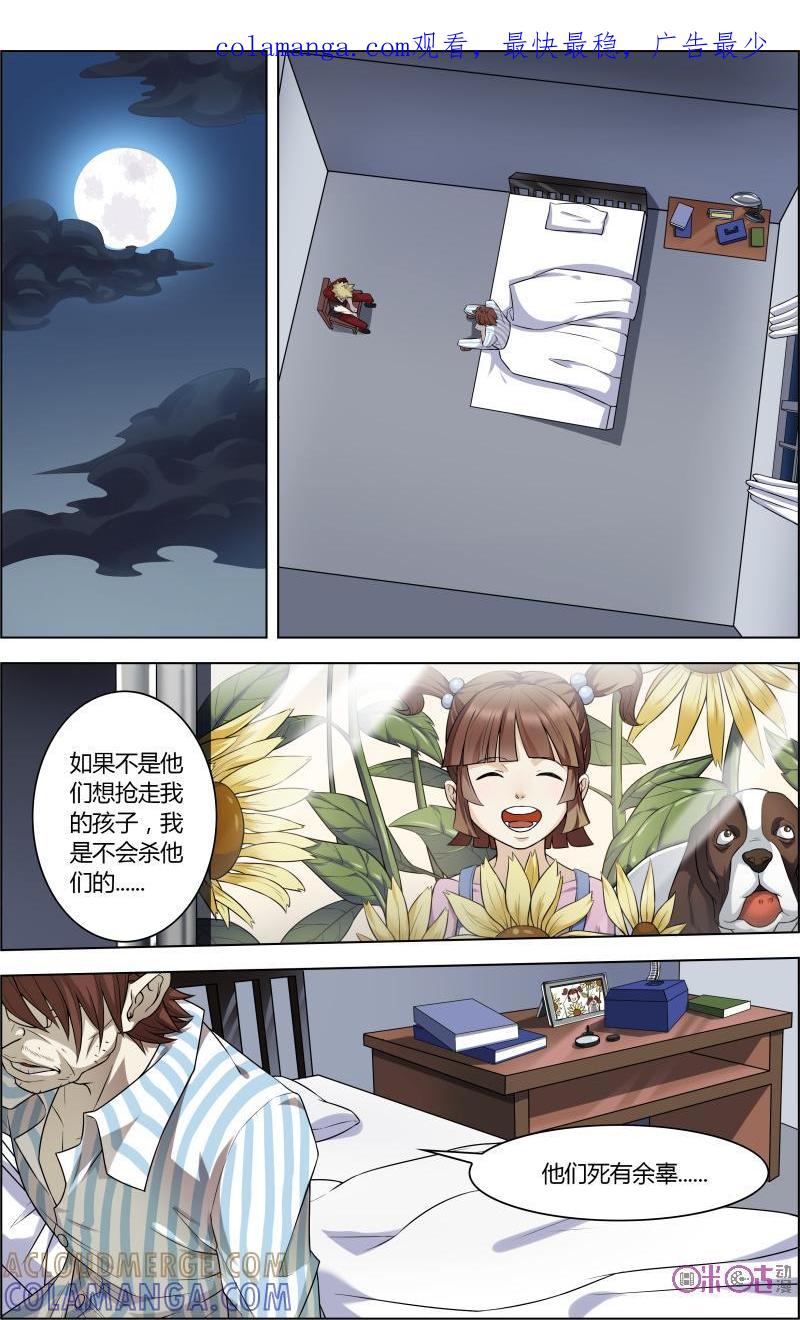 第36话：隐身斗篷-恋物癖 k-惊奇工场（第1张）