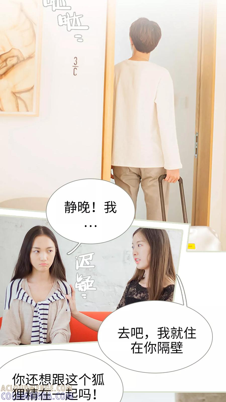 第36话住在一起-我与继承者-剧能玩（第11张）