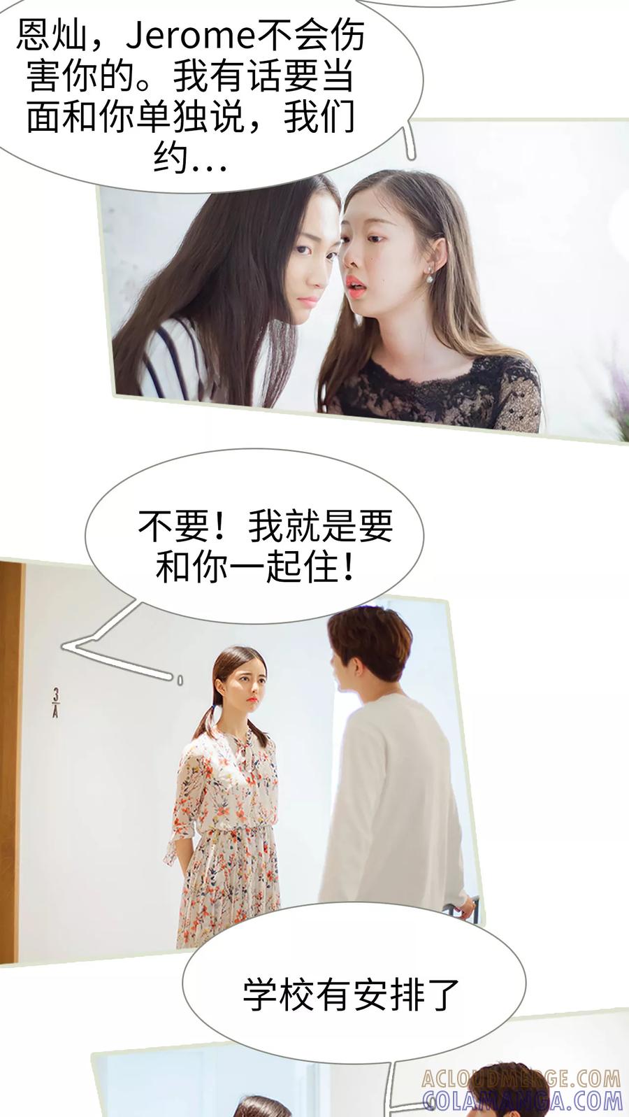 第36话住在一起-我与继承者-剧能玩（第7张）
