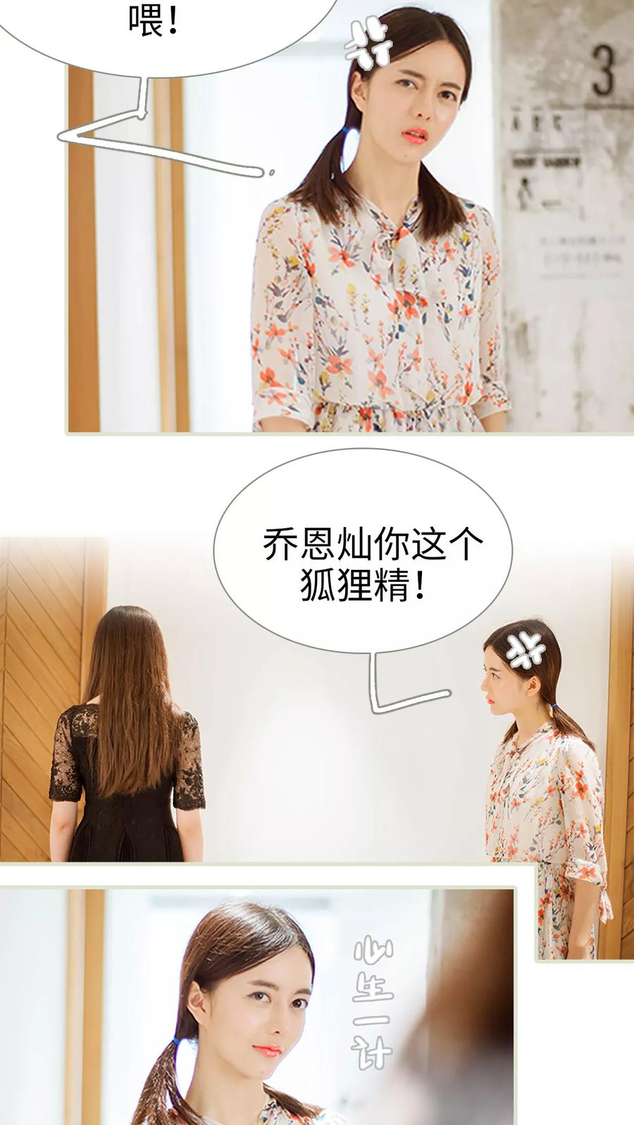 第36话住在一起-我与继承者-剧能玩（第12张）
