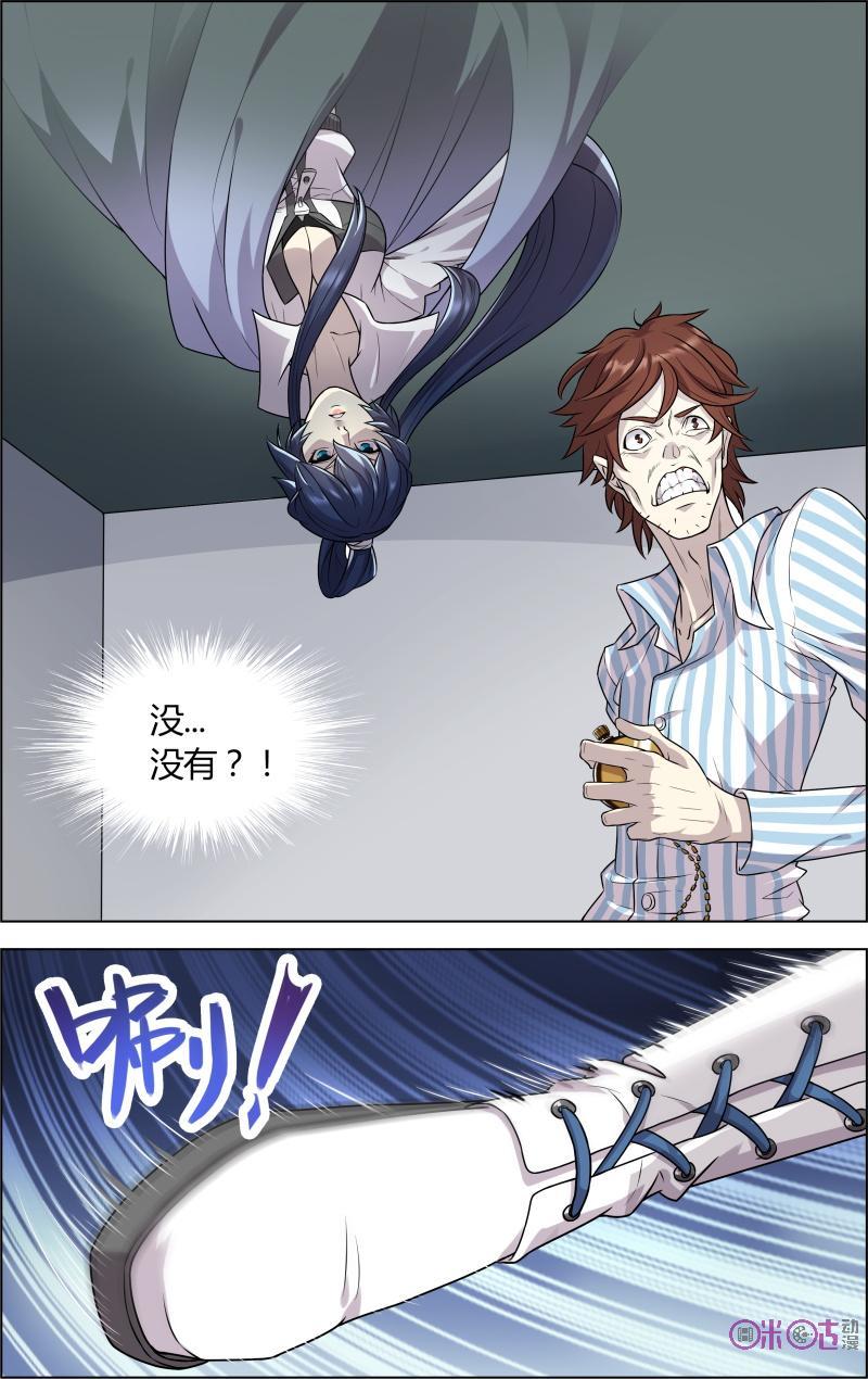 第36话：隐身斗篷-恋物癖 k-惊奇工场（第12张）