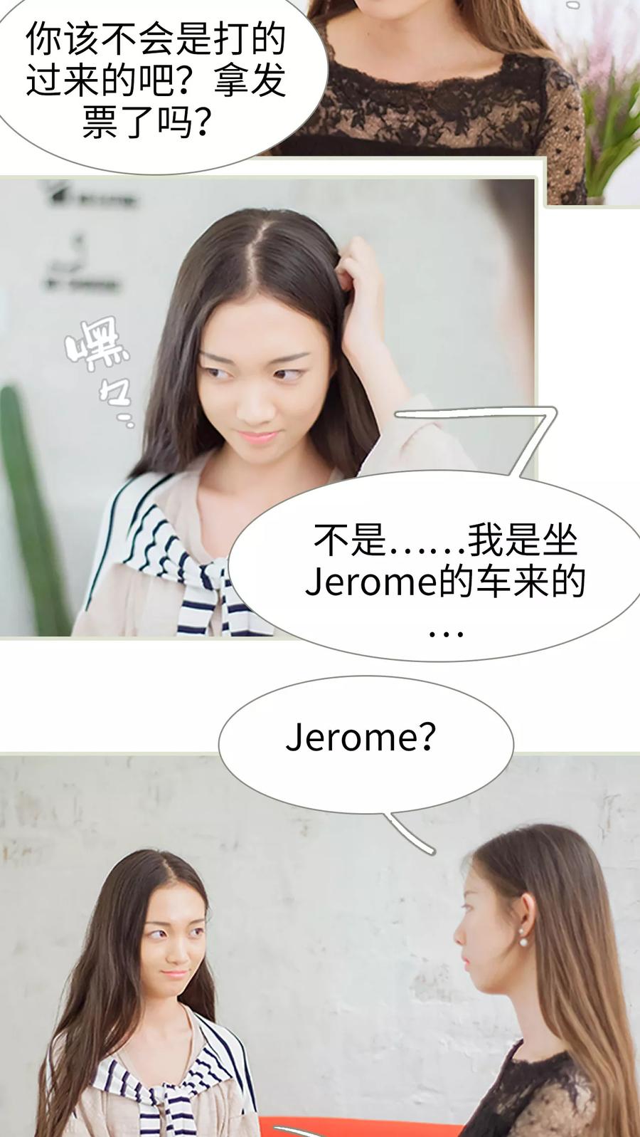 第36话住在一起-我与继承者-剧能玩（第4张）