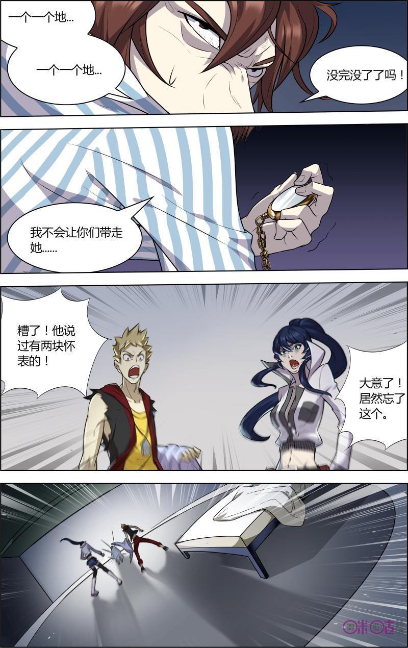 第36话：隐身斗篷-恋物癖 k-惊奇工场（第8张）