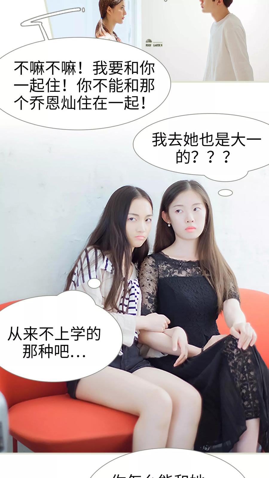 第36话住在一起-我与继承者-剧能玩（第8张）