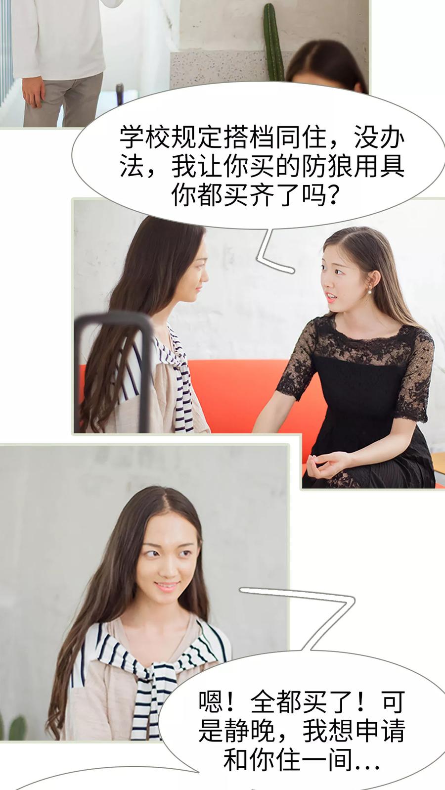 第36话住在一起-我与继承者-剧能玩（第6张）