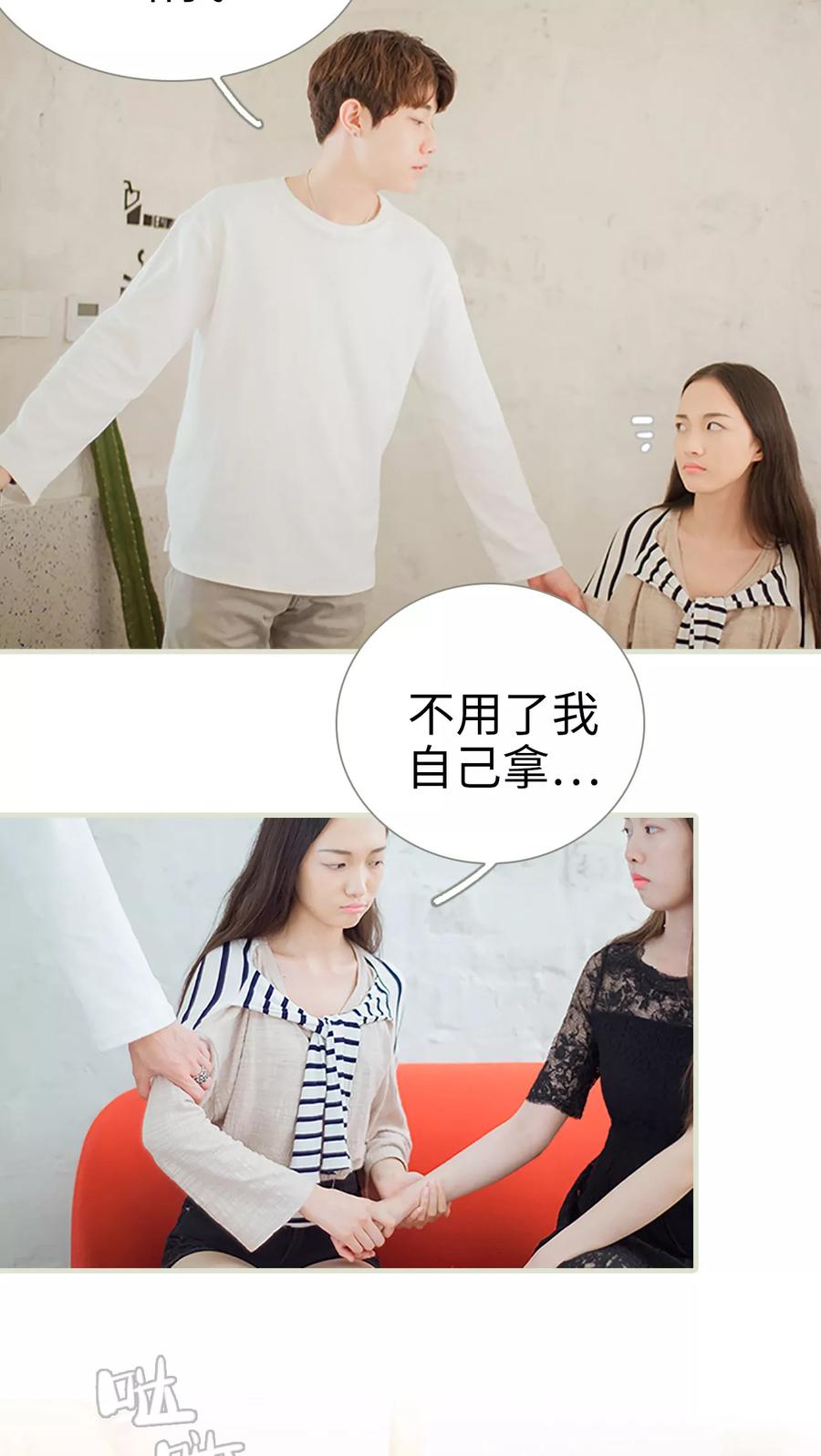 第36话住在一起-我与继承者-剧能玩（第10张）