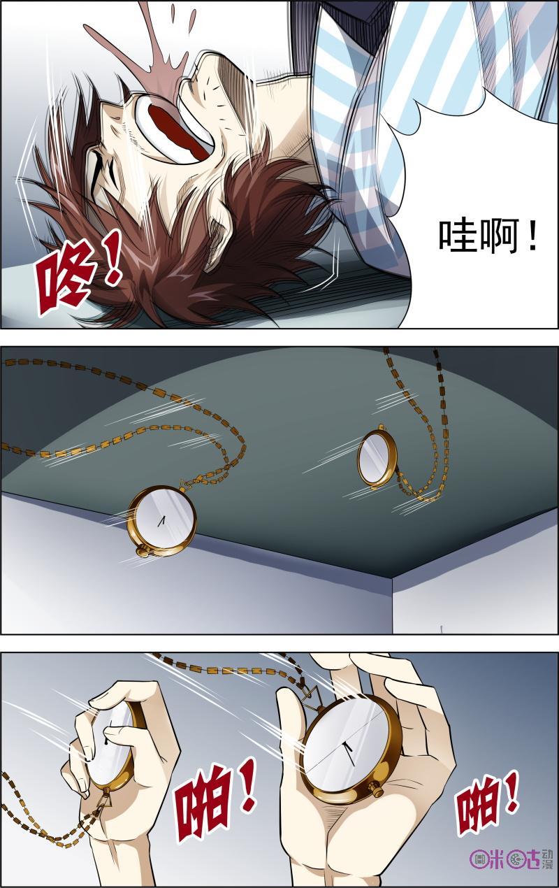 第36话：隐身斗篷-恋物癖 k-惊奇工场（第14张）