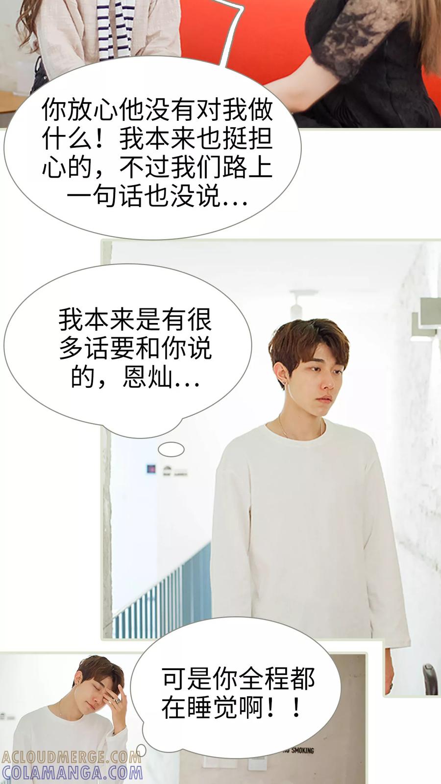 第36话住在一起-我与继承者-剧能玩（第5张）