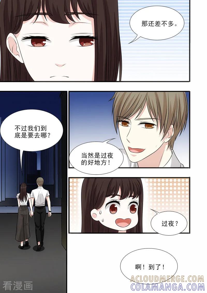 第37话-我不是你的宠物-漫喵（第9张）