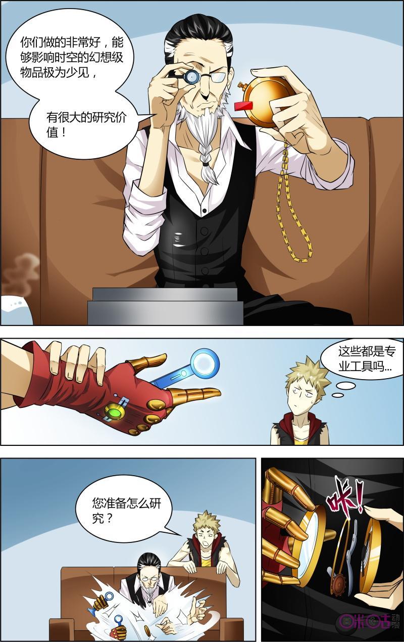 第37话：超自然现象-恋物癖 k-惊奇工场（第10张）