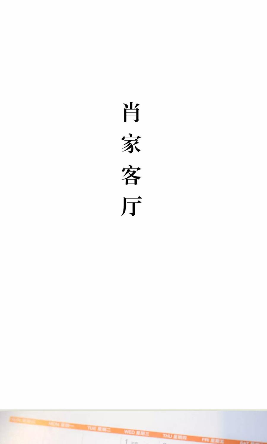 第37话-想入非非（真人版）-剧能玩（第2张）
