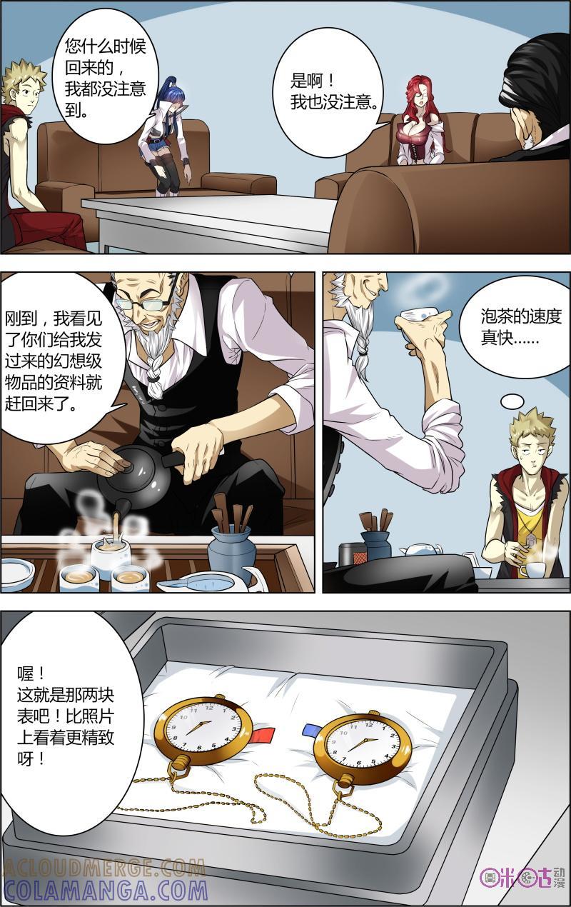 第37话：超自然现象-恋物癖 k-惊奇工场（第9张）