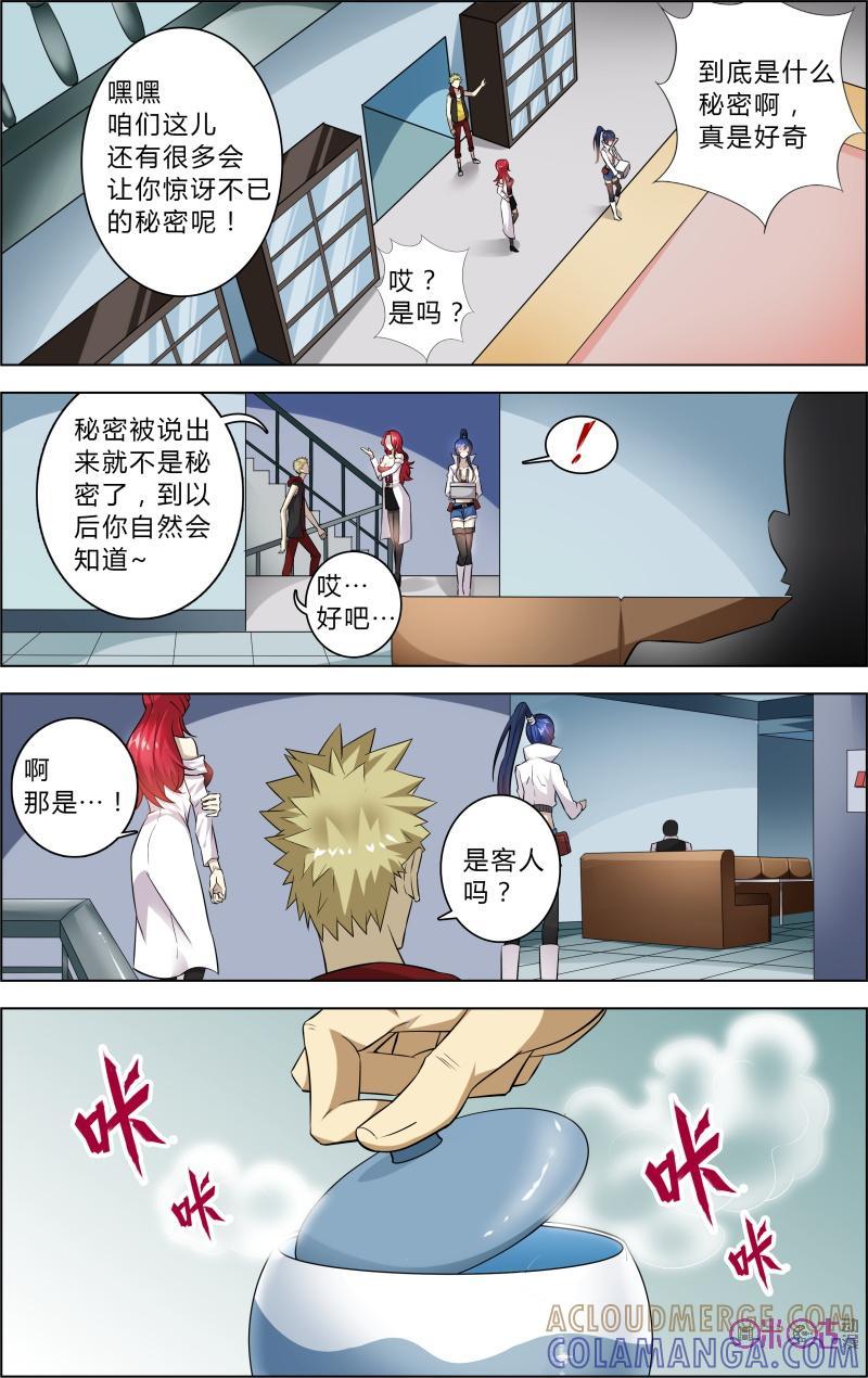 第37话：超自然现象-恋物癖 k-惊奇工场（第7张）