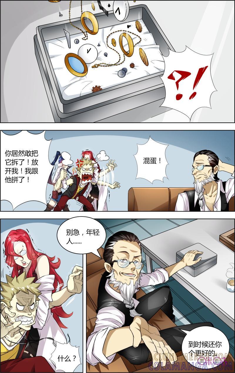 第37话：超自然现象-恋物癖 k-惊奇工场（第11张）