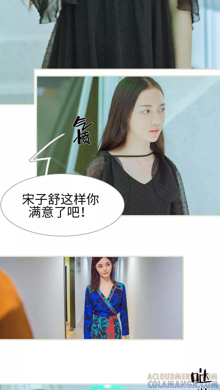 第38话我要换组-我与继承者-剧能玩（第7张）