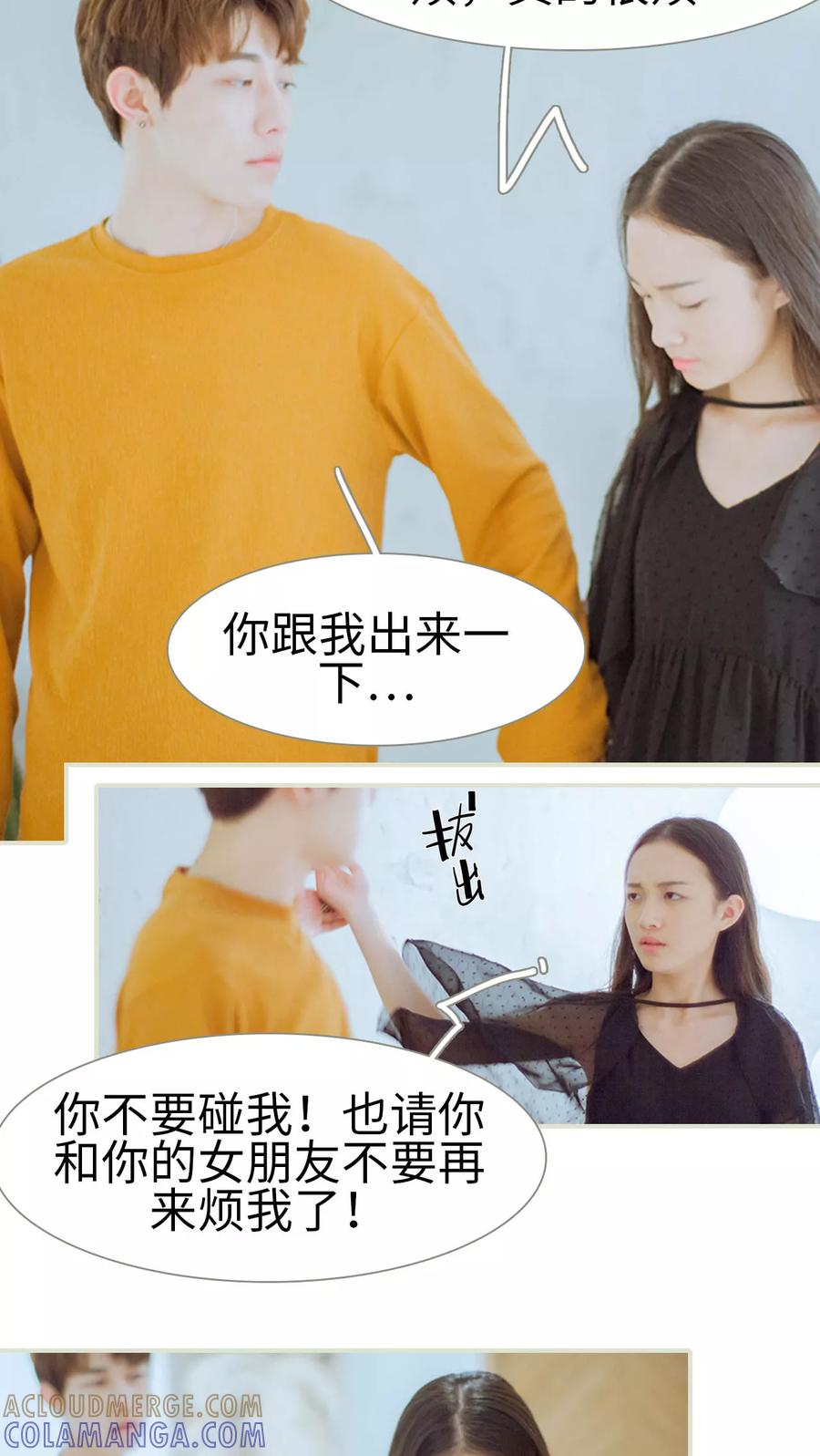 第38话我要换组-我与继承者-剧能玩（第5张）