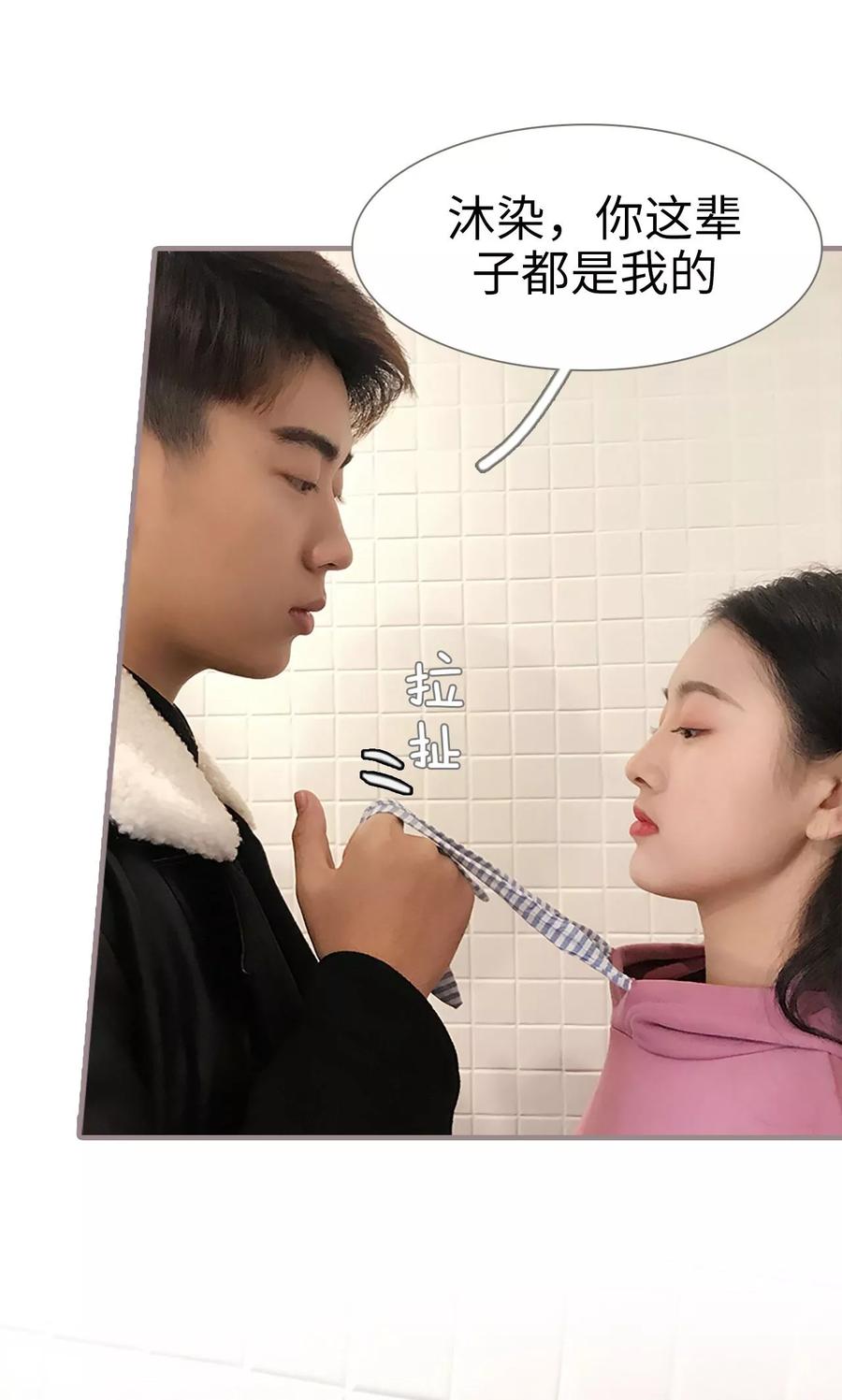 第38话-日久必婚-剧能玩（第16张）