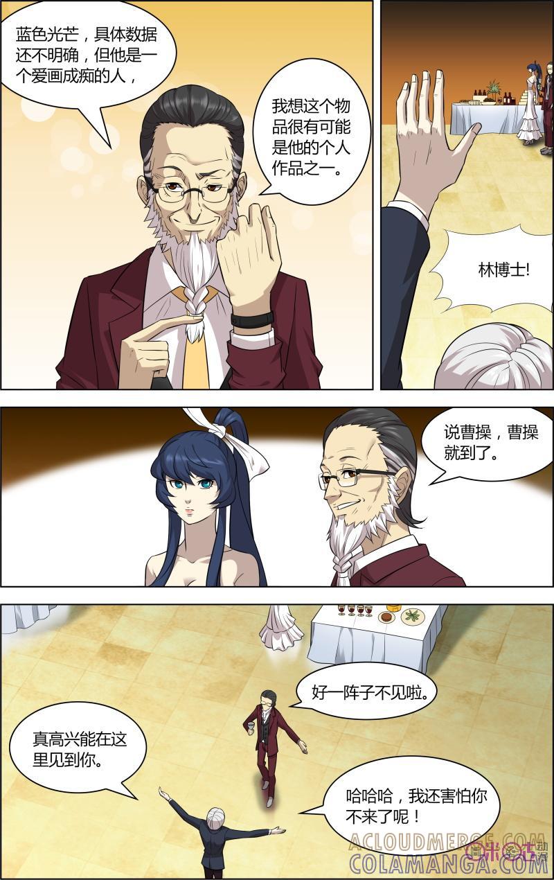 第38话：酒会-恋物癖 k-惊奇工场（第9张）
