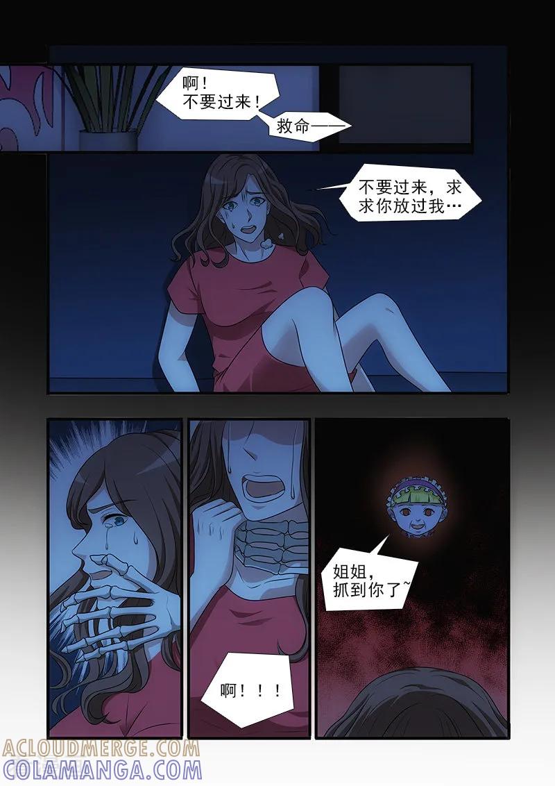 第38话-我不是你的宠物-漫喵（第9张）