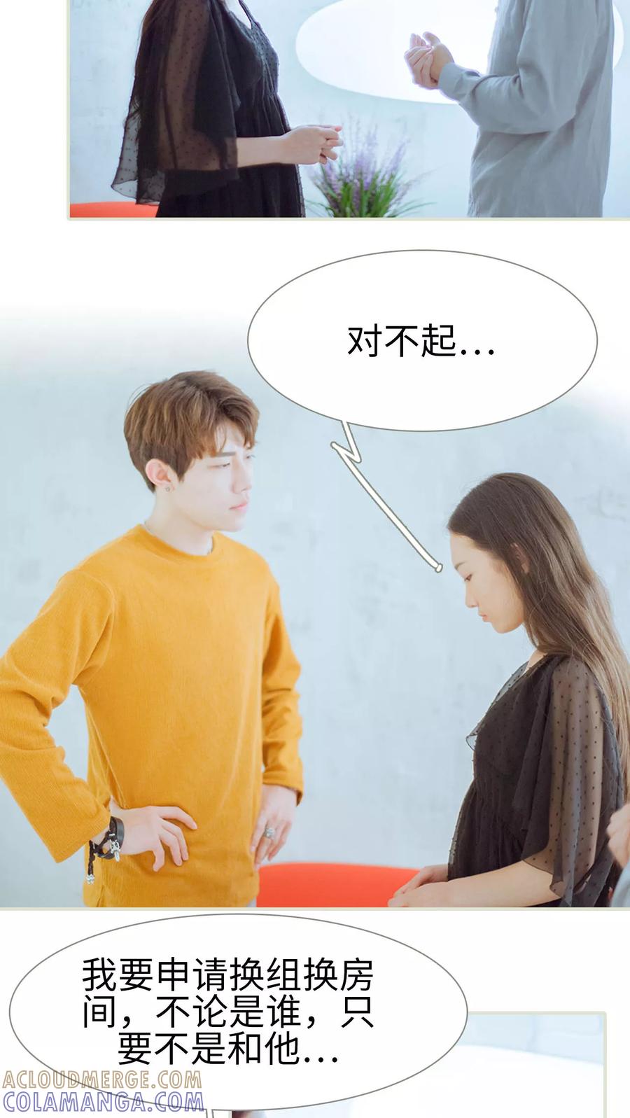 第38话我要换组-我与继承者-剧能玩（第3张）