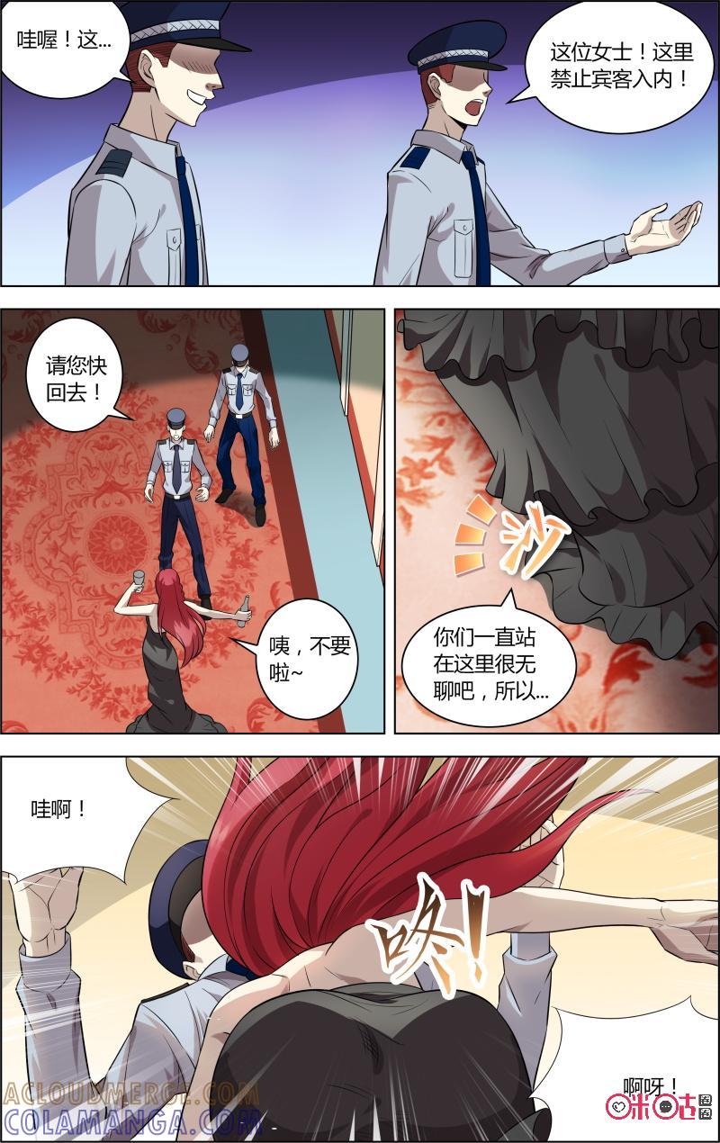 第39话：催眠力-恋物癖 k-惊奇工场（第5张）