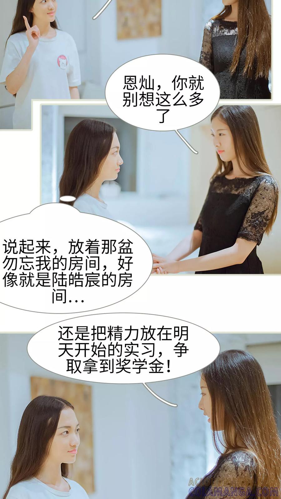 第39话这是我的课题-我与继承者-剧能玩（第5张）