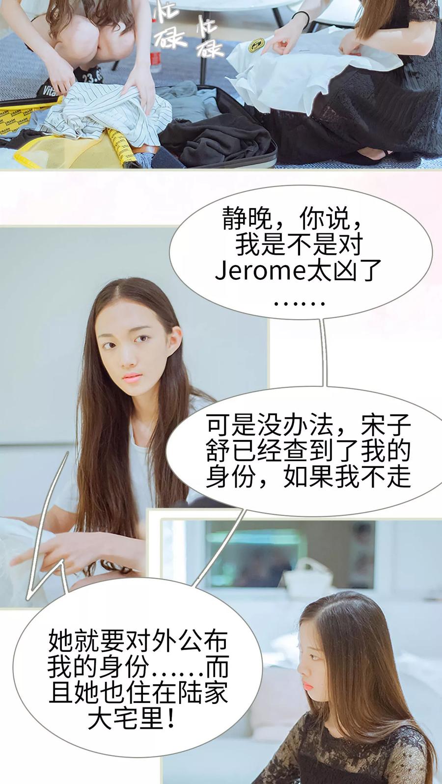 第39话这是我的课题-我与继承者-剧能玩（第2张）
