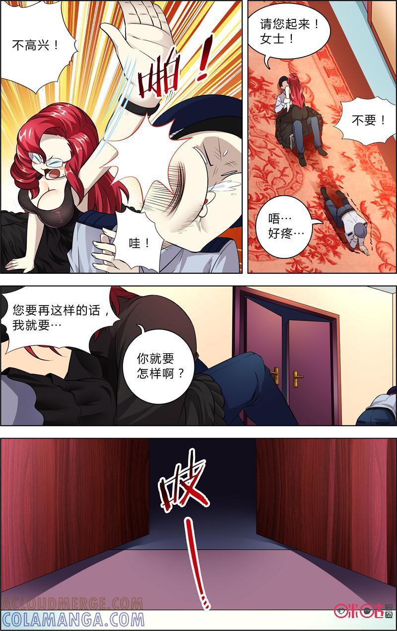 第39话：催眠力-恋物癖 k-惊奇工场（第7张）