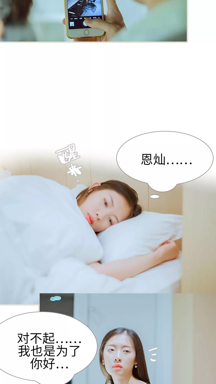 第39话这是我的课题-我与继承者-剧能玩（第12张）