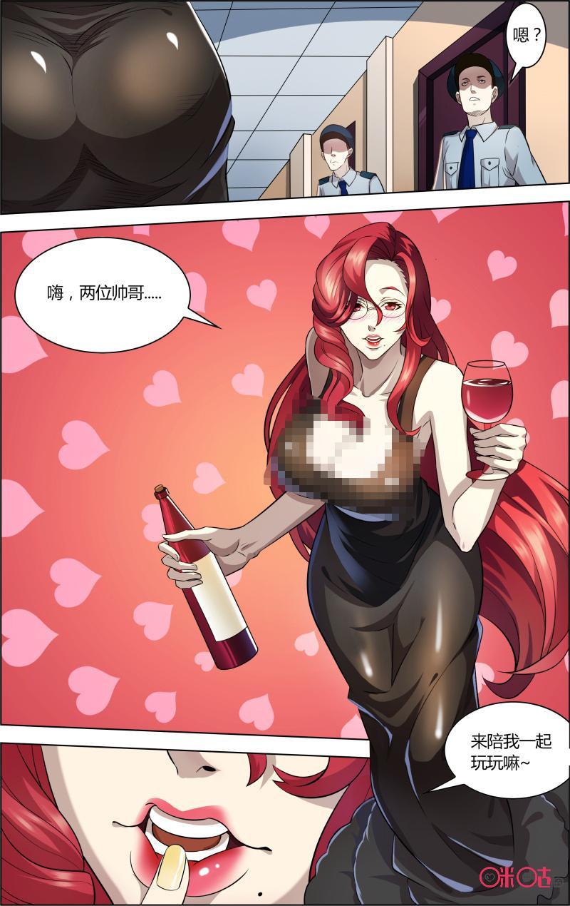 第39话：催眠力-恋物癖 k-惊奇工场（第4张）