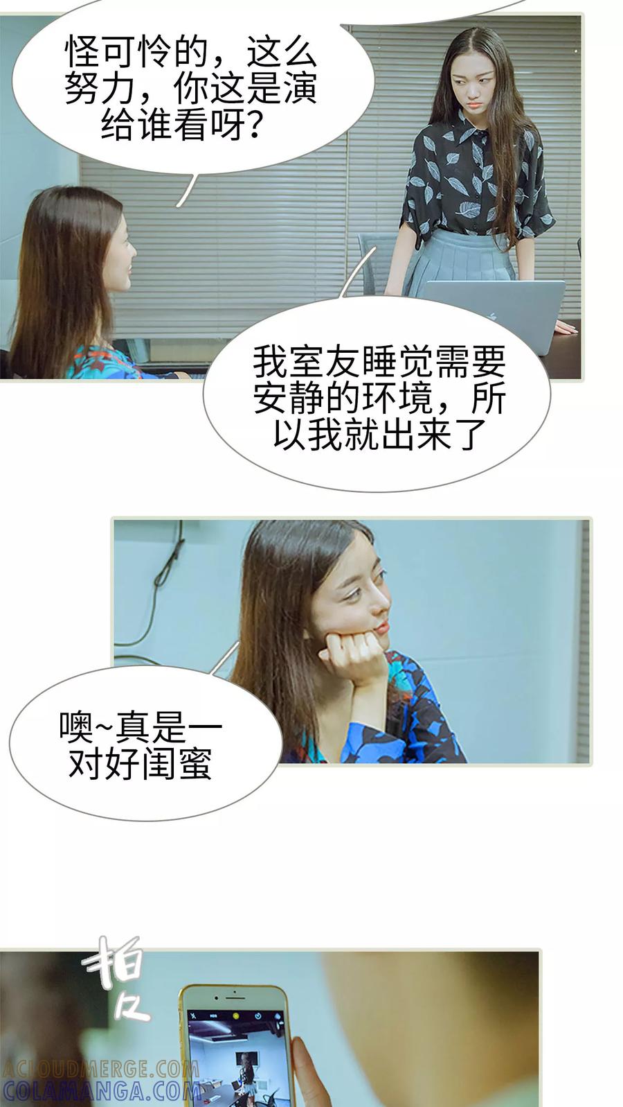 第39话这是我的课题-我与继承者-剧能玩（第11张）