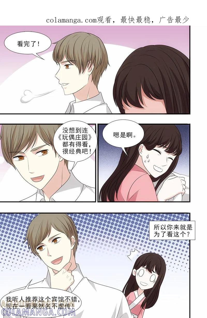第39话-我不是你的宠物-漫喵（第1张）