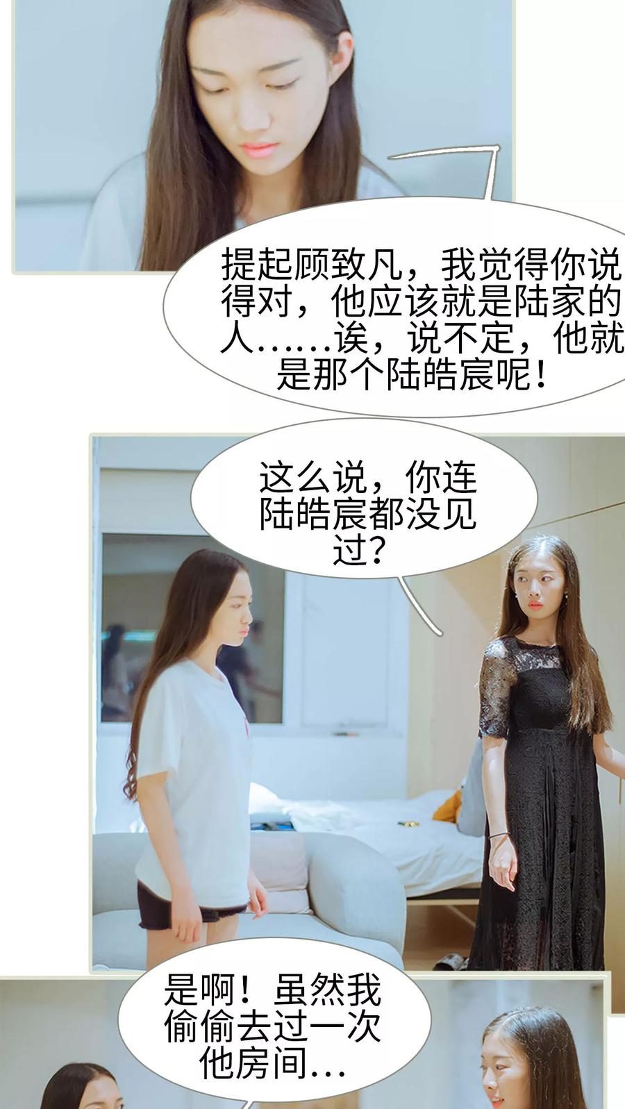 第39话这是我的课题-我与继承者-剧能玩（第4张）