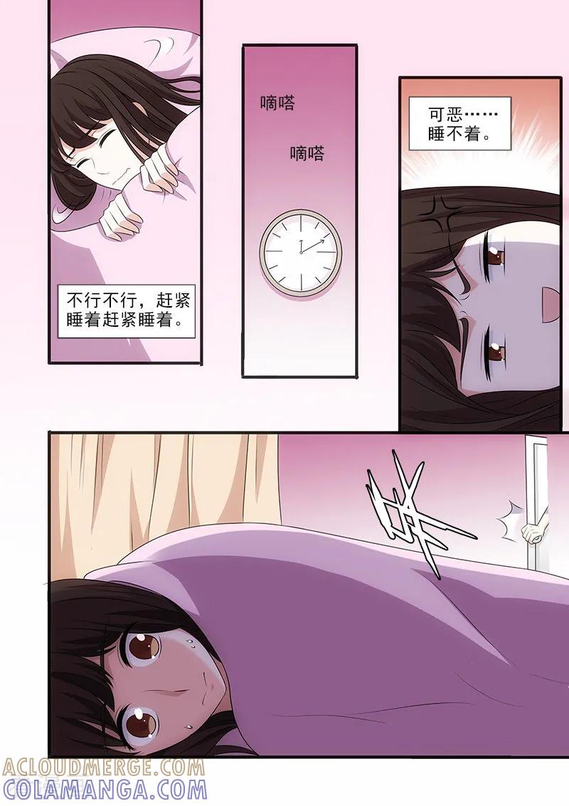 第39话-我不是你的宠物-漫喵（第4张）