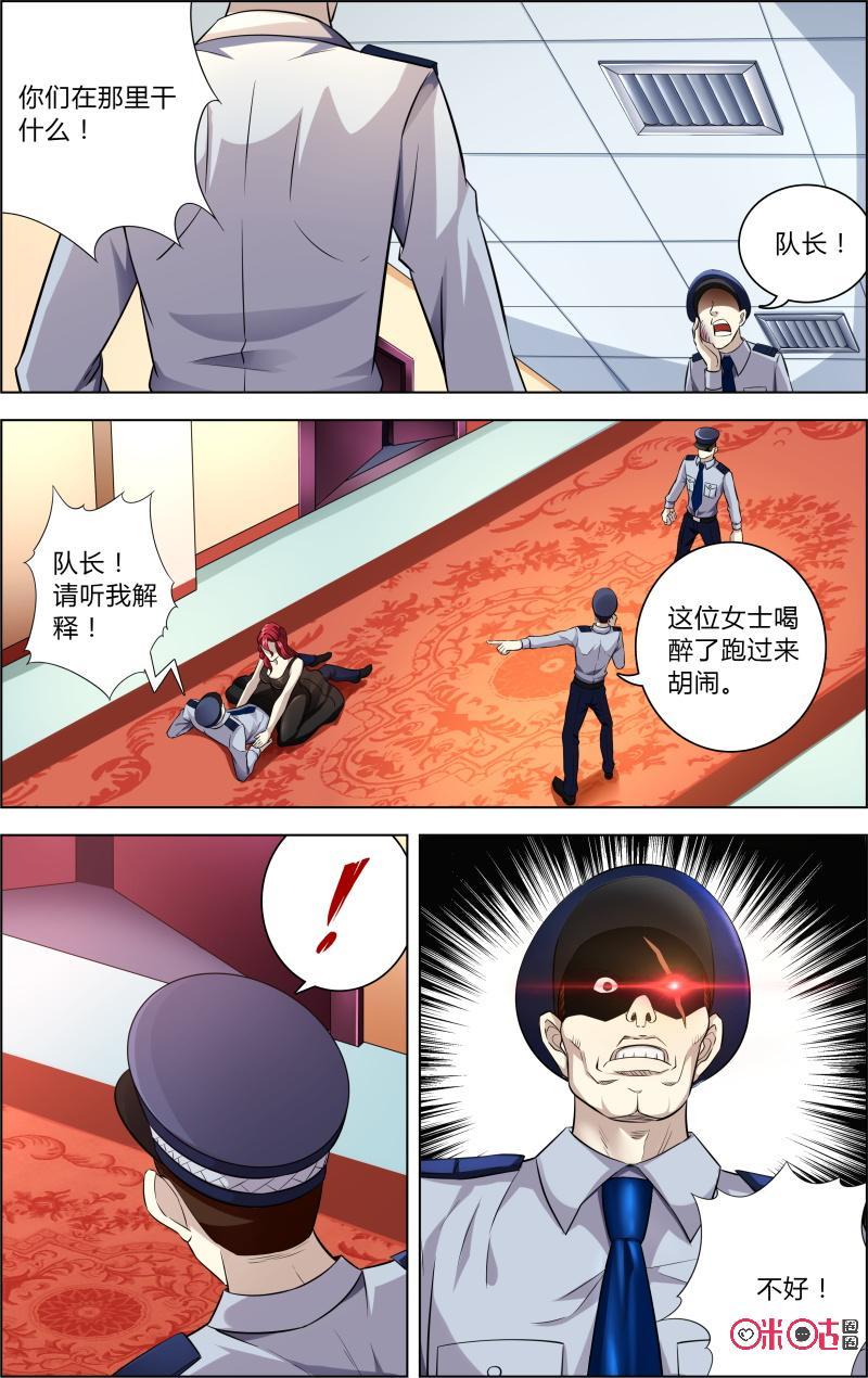 第39话：催眠力-恋物癖 k-惊奇工场（第8张）