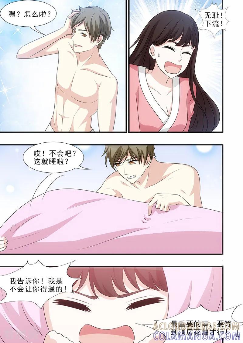第39话-我不是你的宠物-漫喵（第7张）
