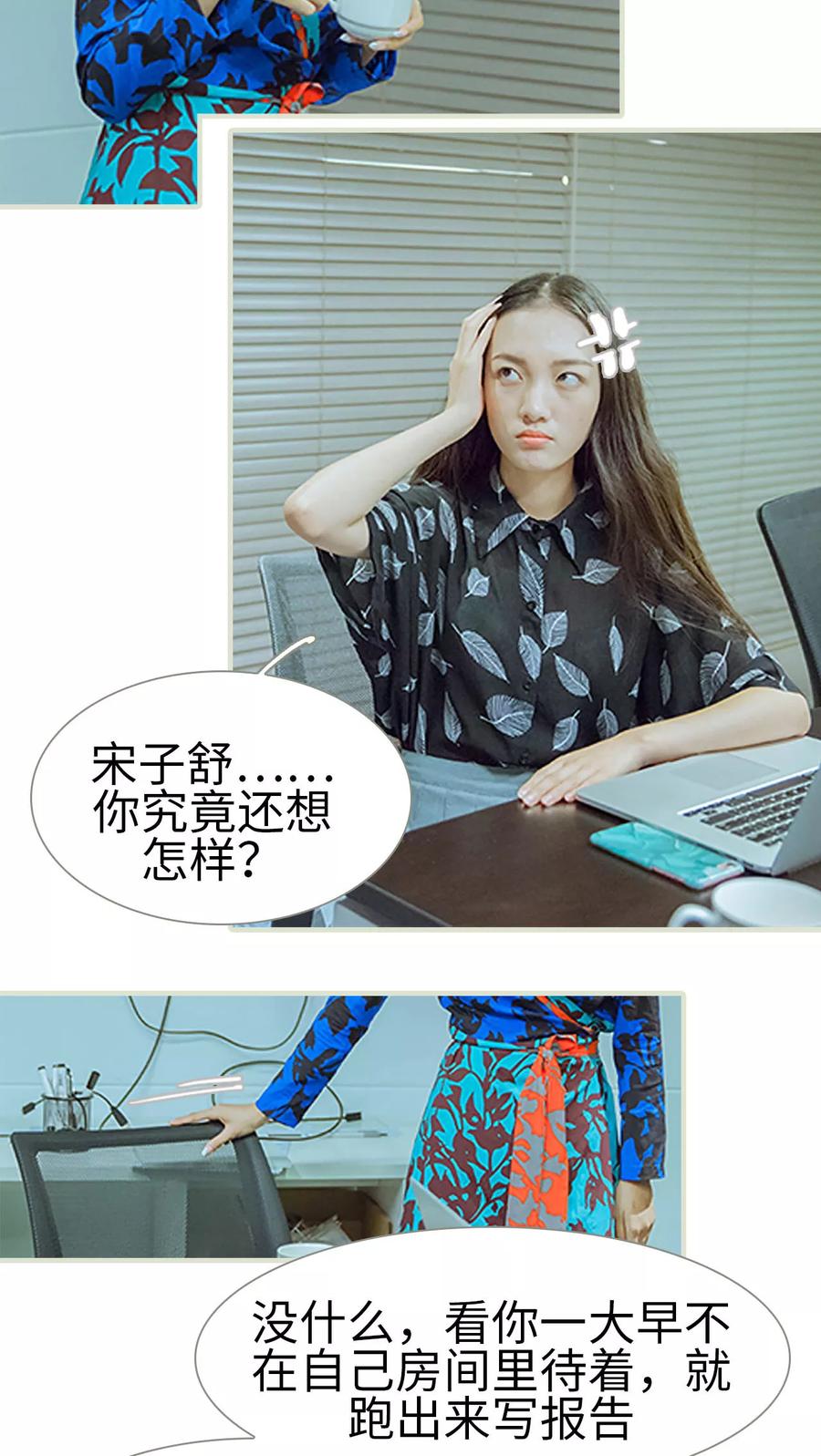 第39话这是我的课题-我与继承者-剧能玩（第10张）