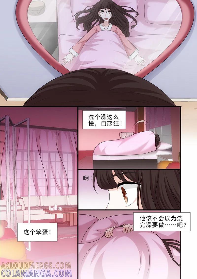 第39话-我不是你的宠物-漫喵（第3张）