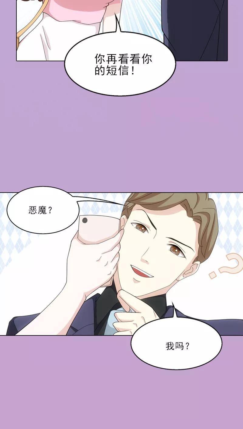 第4话-我不是你的宠物-漫喵（第4张）