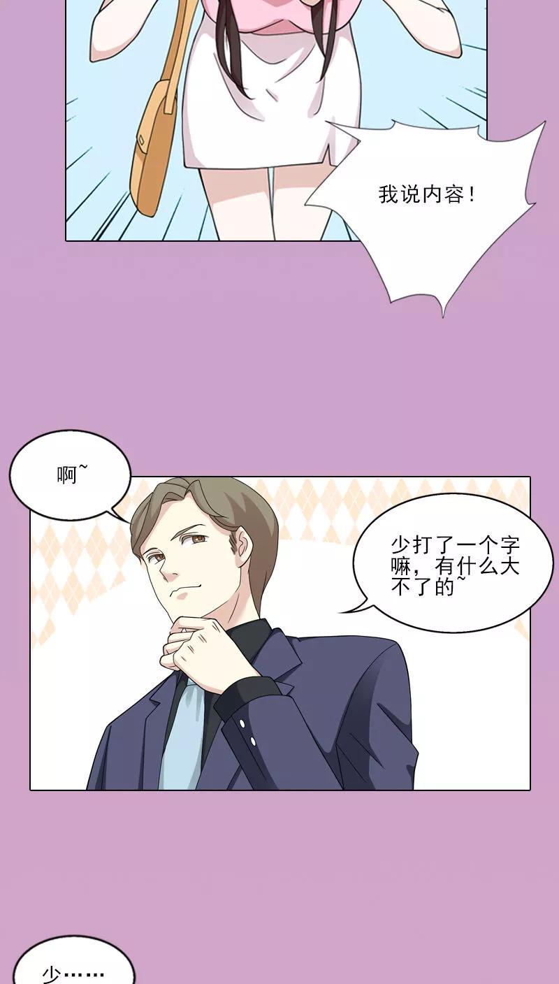 第4话-我不是你的宠物-漫喵（第6张）