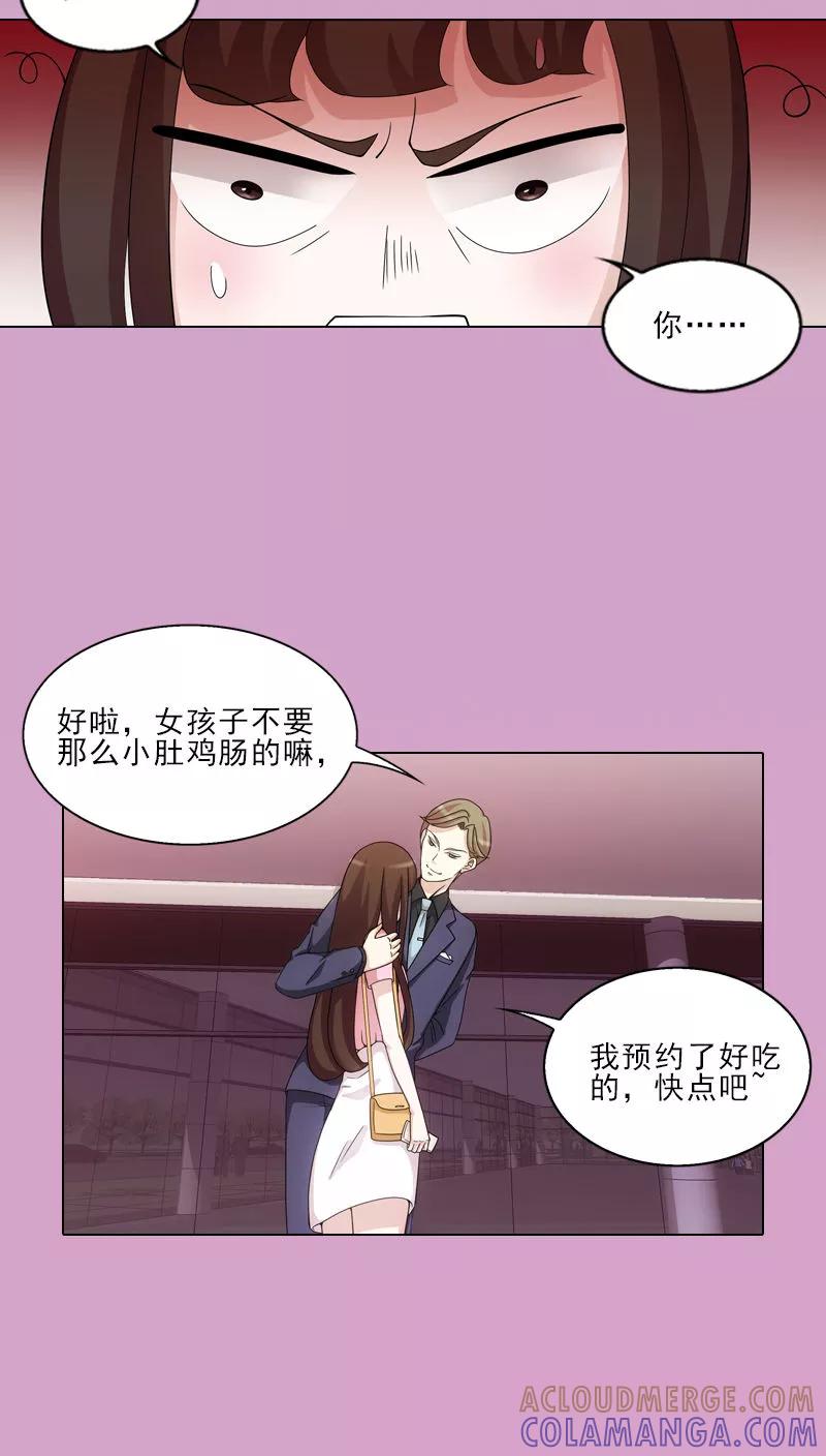 第4话-我不是你的宠物-漫喵（第7张）