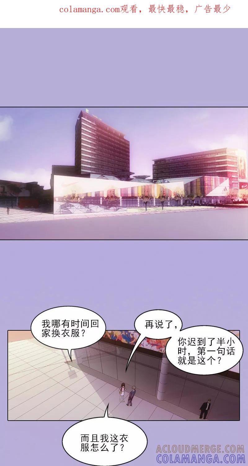 第4话-我不是你的宠物-漫喵（第1张）