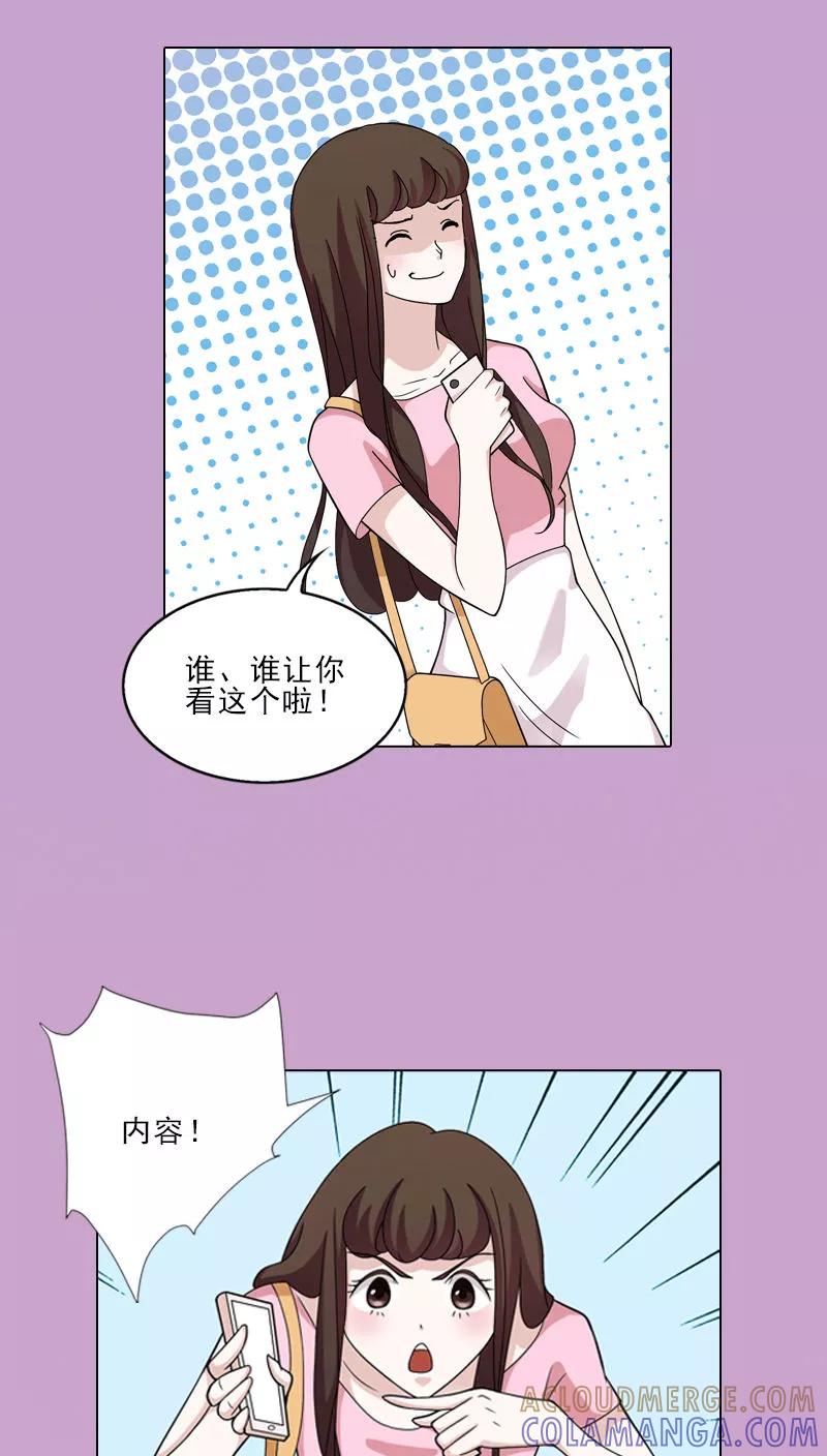 第4话-我不是你的宠物-漫喵（第5张）