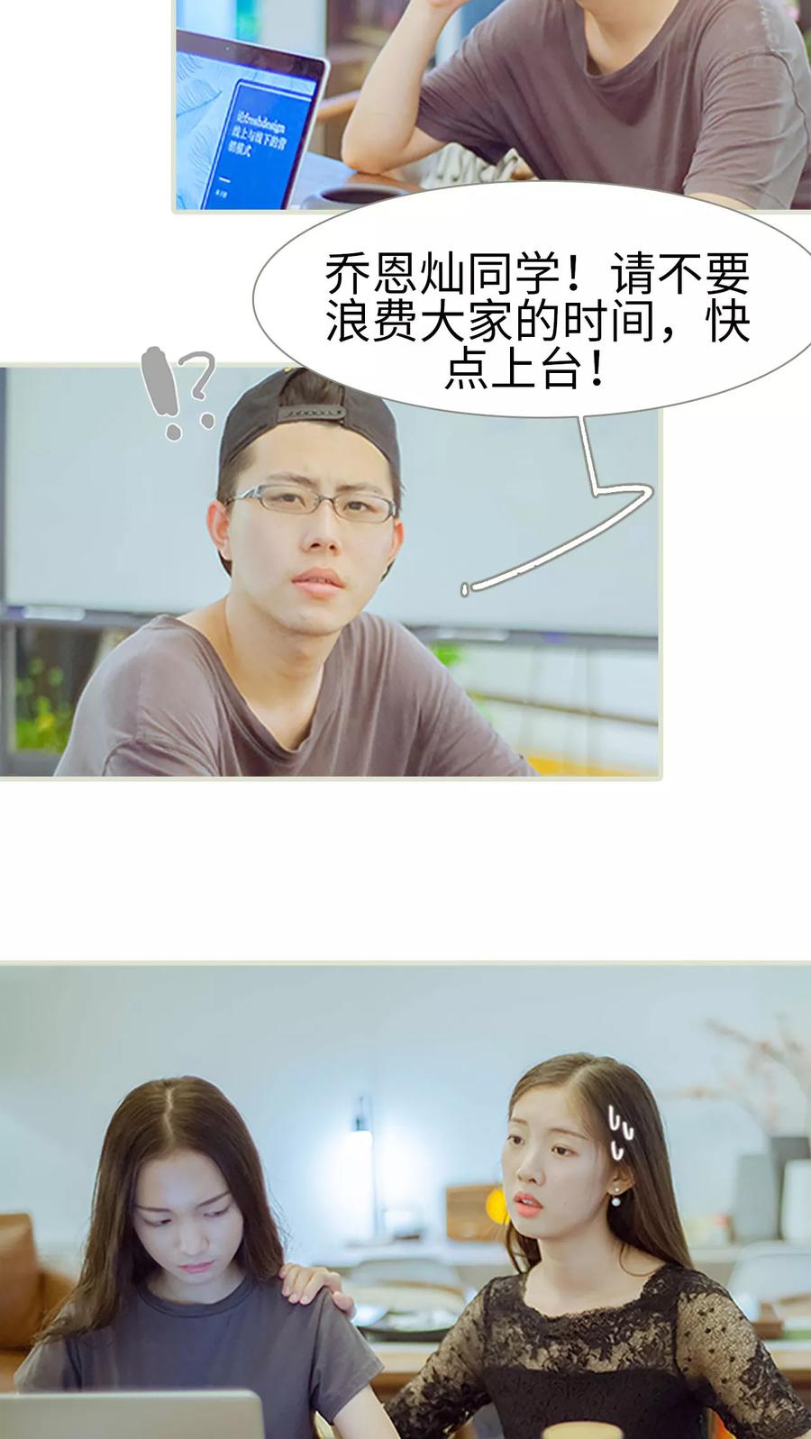 第40话都是我的错-我与继承者-剧能玩（第4张）