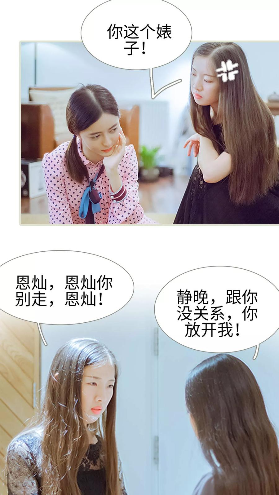 第40话都是我的错-我与继承者-剧能玩（第8张）