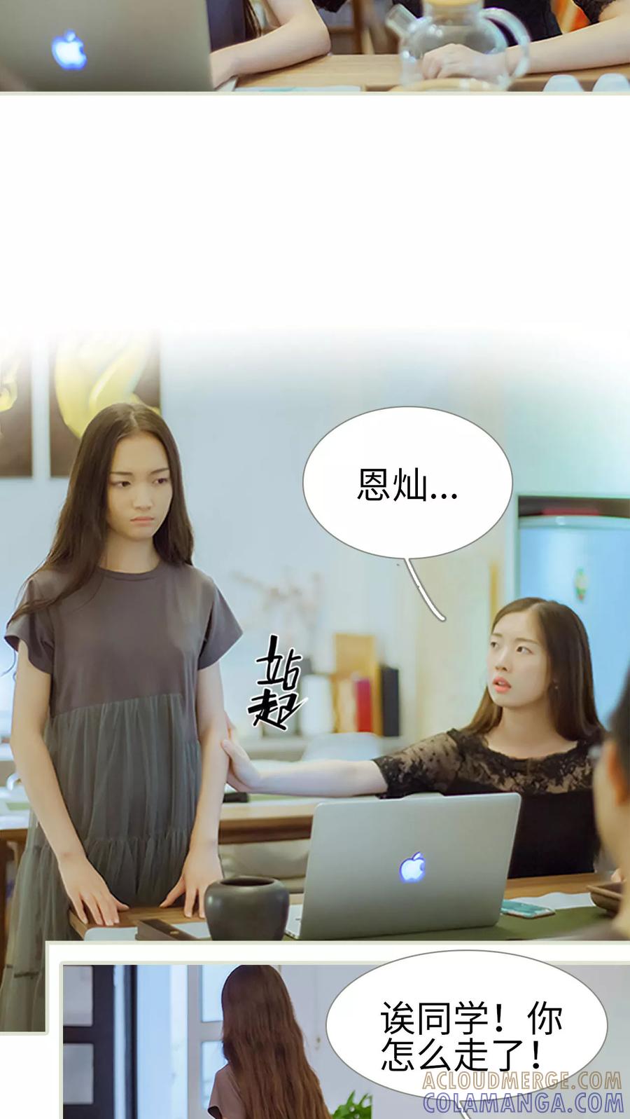 第40话都是我的错-我与继承者-剧能玩（第5张）